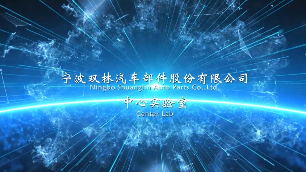 大奖国际中心实验室
